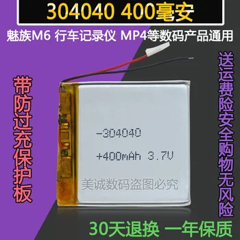 304040 M6 piller, MP3 piller, MP4 piller, yol kaydediciler, polimer piller, 3.7 V Şarj Edilebilir Li-İon Hücre
